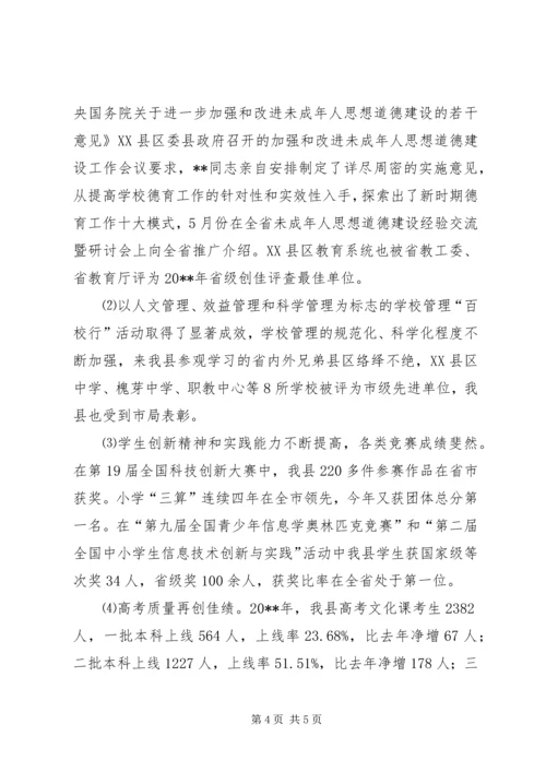 先进工作者申报材料.docx