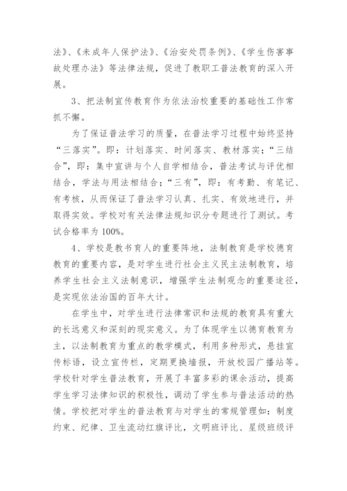 医院民法典宣传活动总结.docx