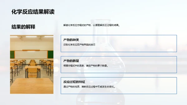 化学方程式掌握与应用