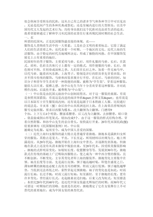 【精编】中国近现代史论文.docx