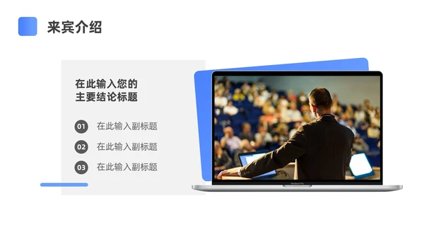 蓝色渐变简约病例分享演讲比赛ppt模板