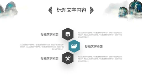 水墨桂林山水旅游风光中国风介绍PPT模板