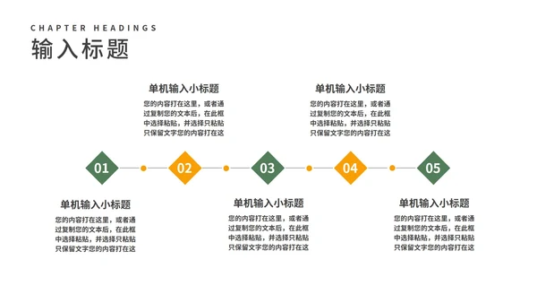 小清新清明节气汇报主题演讲PPT模板