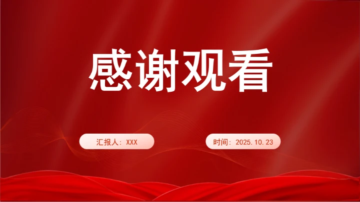 面向“十五五”，积极稳妥推进碳达峰碳中和ppt课件