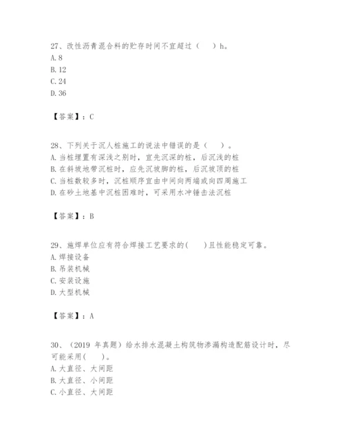 2024年一级建造师之一建市政公用工程实务题库及答案【考点梳理】.docx