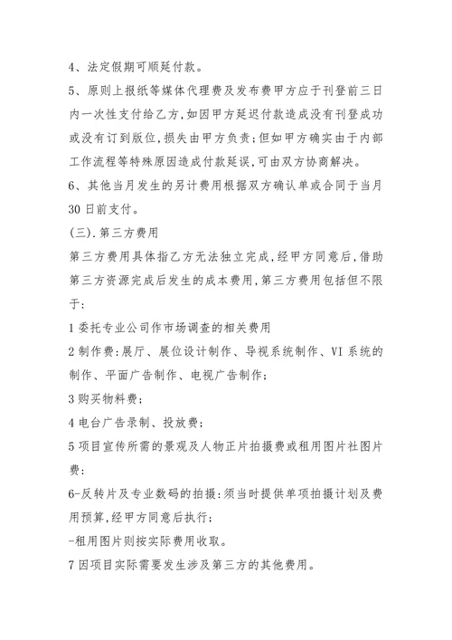 传媒公司合同
