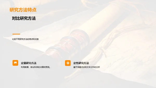 历史之镜：汉唐纵横