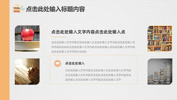 黄白简约清新实拍笔刷磨砂底纹教师读书会分享交流PPT读书分享