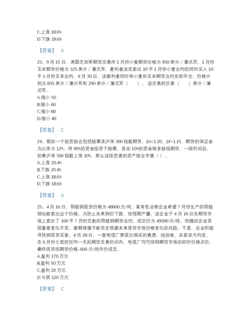 2022年安徽省期货从业资格之期货投资分析自测提分题库（全优）.docx