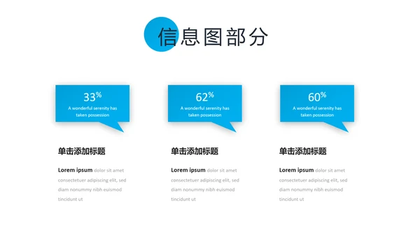 蓝色现代风简洁设计公司简介商务PPT模板