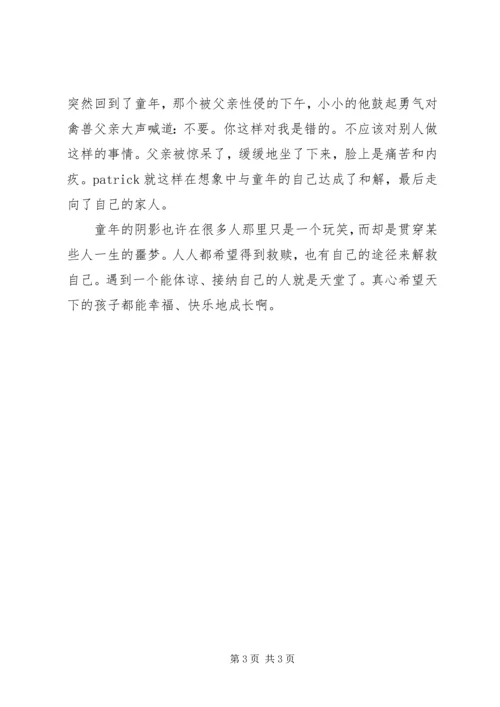 梅尔罗斯观后感1200字.docx