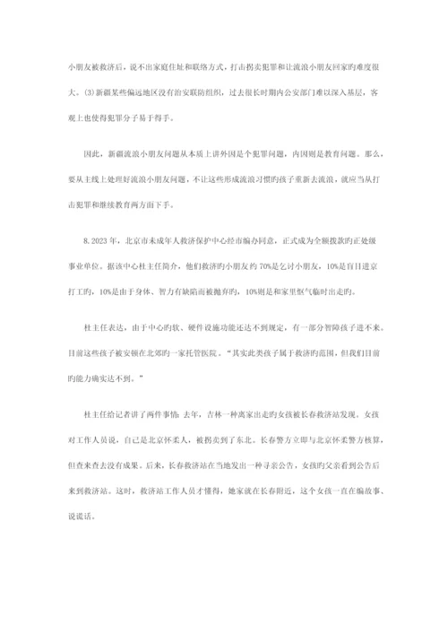 2023年公务员考试必备——申论模拟试题及答案.docx