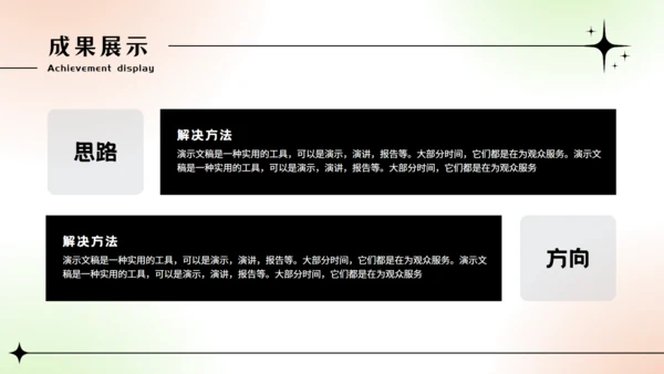 大学生小组期末作业汇报通用PPT模板