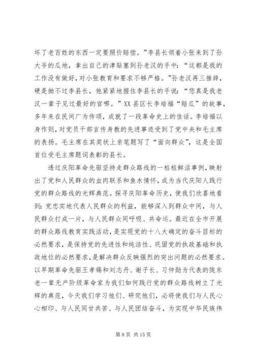 践行党的群众路线的光辉典范[五篇].docx