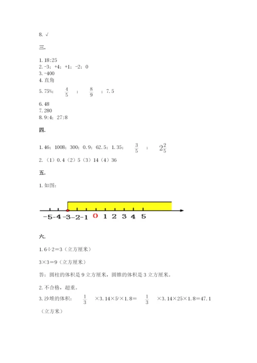 小学六年级升初中模拟试卷及答案（典优）.docx