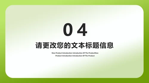 小清新渐变绿色拼图教师说课PPT模板