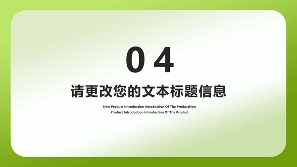 小清新渐变绿色拼图教师说课PPT模板