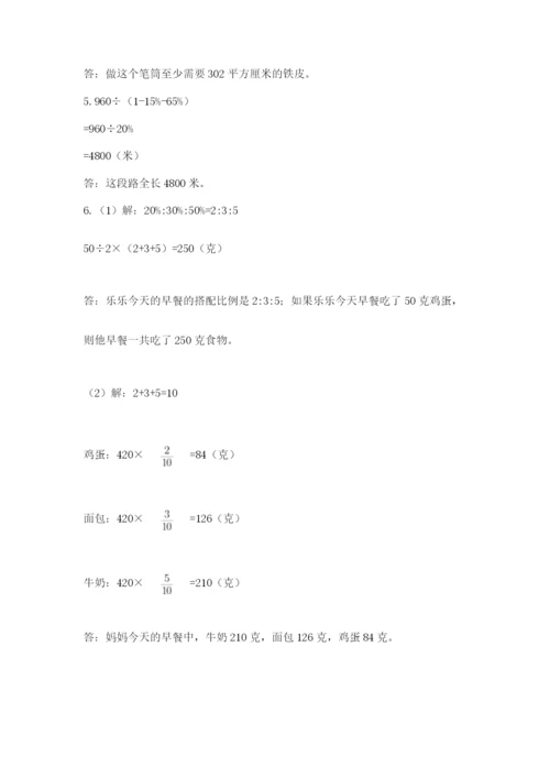 北师大版小学数学六年级下册期末检测试题【实用】.docx