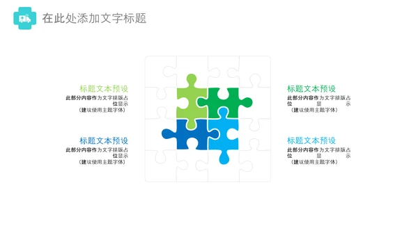 医药医疗医生医院工作汇报通用PPT模板