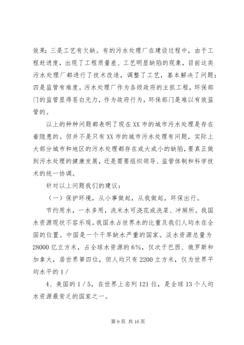 洞庭湖规划报告意见.docx