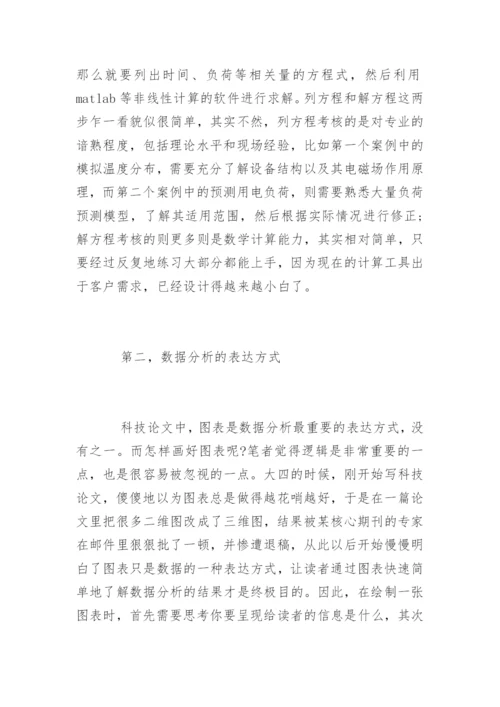 电气类职称论文发表要点.docx