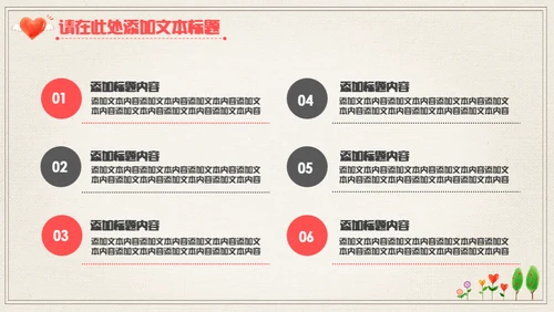 手绘爱心公益宣传通用PPT模板