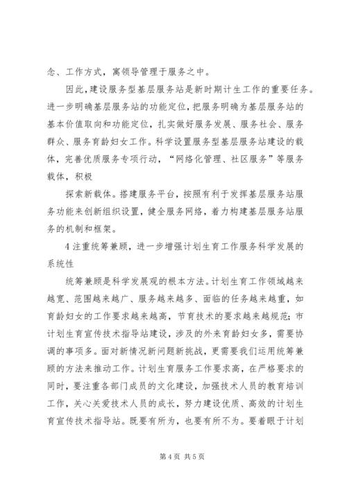 抓规范促管理提高计划生育药具优质服务水平 (2).docx