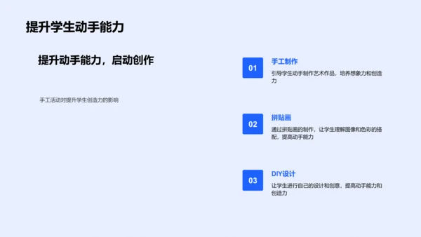 艺术教育中的心理学应用PPT模板