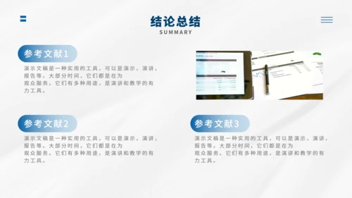 毕业论文答辩能用通用PPT模版