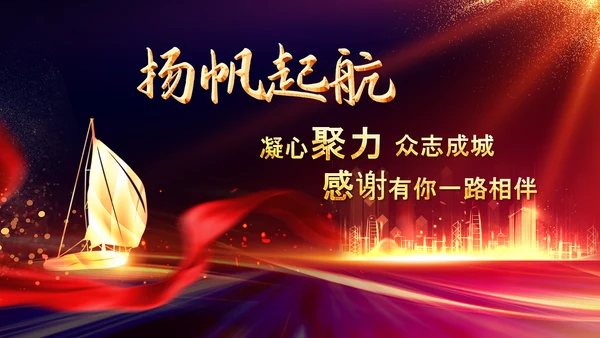 2023年会兔年赢战开门红颁奖盛典ppt