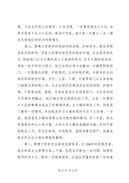 区委在财税和审计工作会的讲话.docx