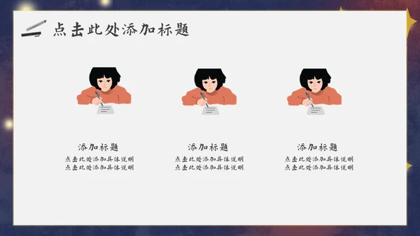 儿童慈善献爱心活动通用PPT模板