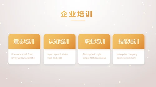 金色气球公司生日会活动策划方案PPT