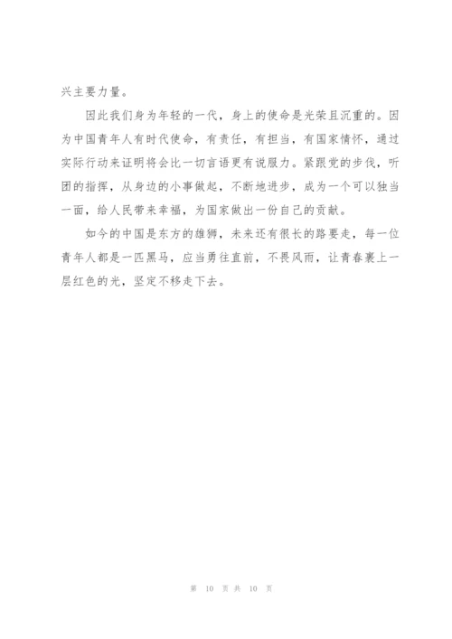 建团一百周年心得体会400字(精选10篇).docx