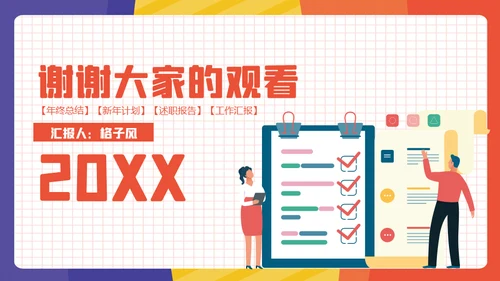 公司人力资源团队介绍通用PPT模板
