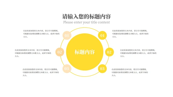 黑色简约风职场商务总结汇报PPT模板