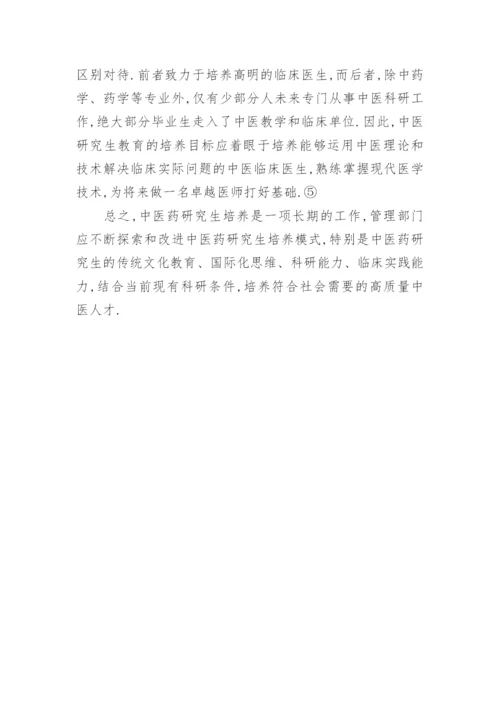 医药学校毕业论文.docx