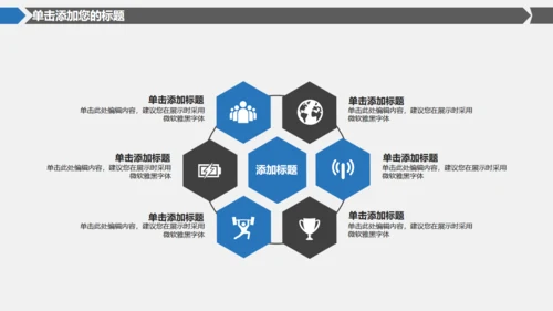 简约商务风互联网信息安全报告通用PPT模板