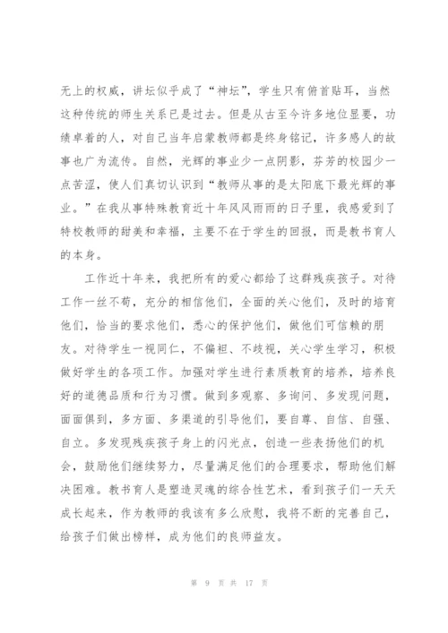 年轻教师个人总结5篇.docx