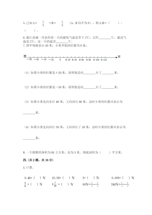 小学毕业班数学检测题精品（名师推荐）.docx