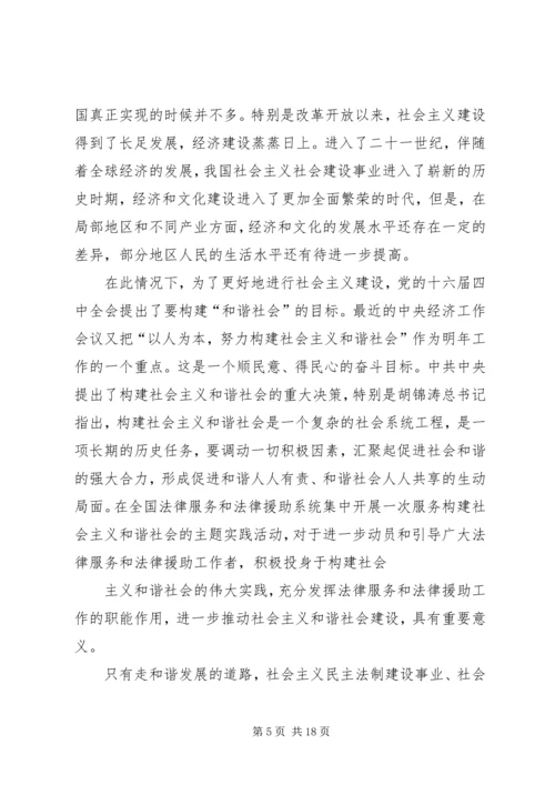 构建社会主义和谐社会体会—人大代表篇.docx