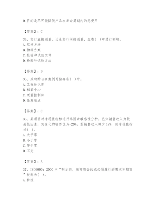 2024年设备监理师之质量投资进度控制题库【各地真题】.docx