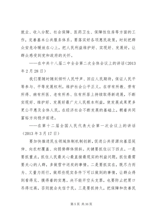 人社系统行风建设学习心得.docx