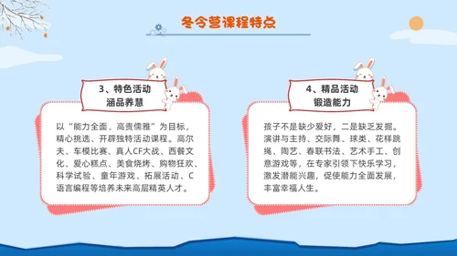 卡通蓝色冬令营插画冬季亲子堆雪人活动宣传策划雪地滑雪