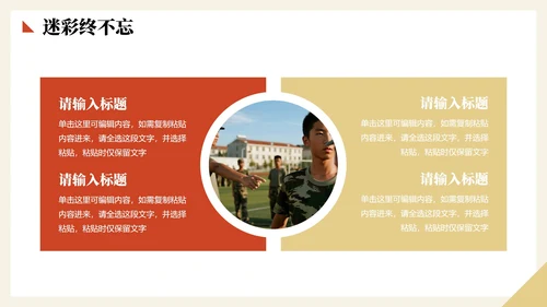 扁平手绘卡通风新学期新生军训记录PPT模板