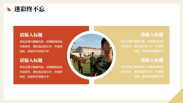 扁平手绘卡通风新学期新生军训记录PPT模板