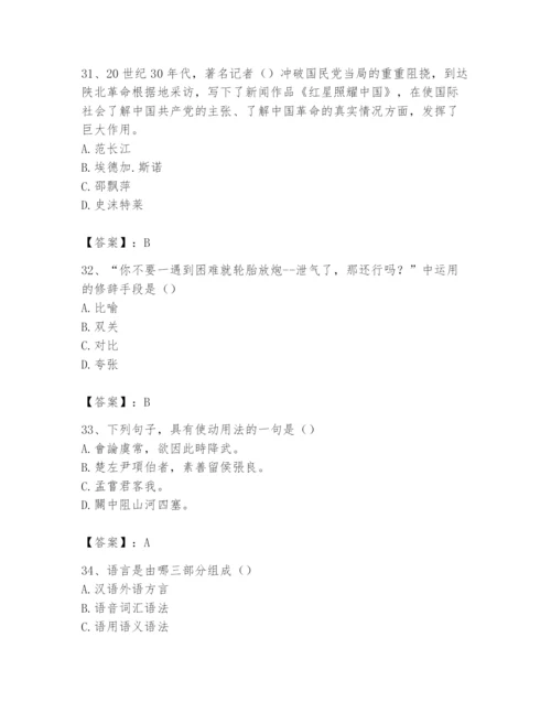 2024年国家电网招聘之文学哲学类题库含答案（培优a卷）.docx