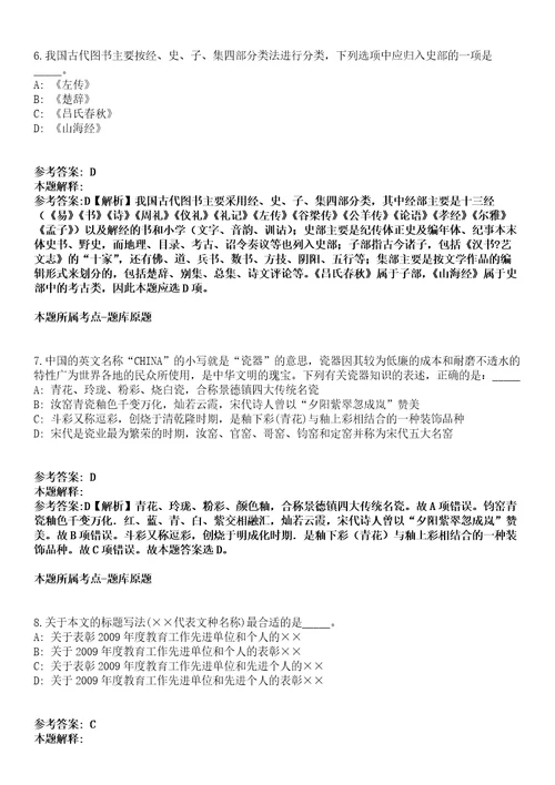 甘肃煤田地质局2022年校园招聘86名地质测绘类专业人员模拟卷第27期含答案详解