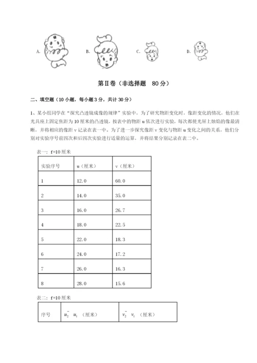小卷练透四川峨眉第二中学物理八年级下册期末考试定向攻克试题（解析版）.docx