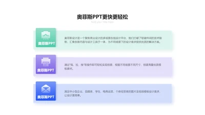简约风并列关系3项PPT内容页